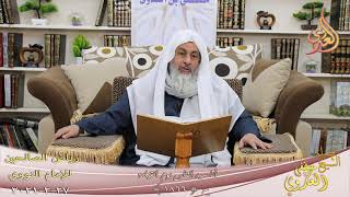 رياض الصالحين (411) ” أنا سيد الناس يوم القيامة ” (1866)  تاريخ 27 2  2021
