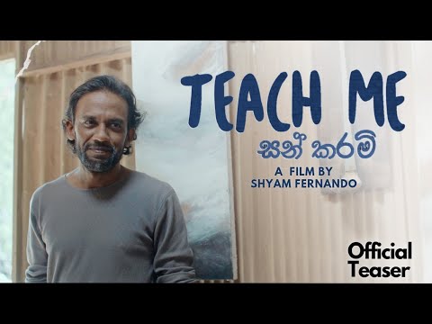 ෂ්‍යාම් ප්‍රනාන්දුගේ  1st Film එක #shyamfernando