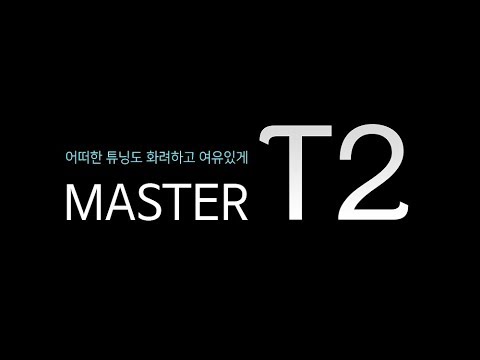 ����ũ�δн� Master T2 ��ȭ����