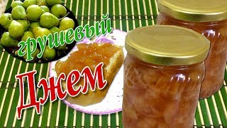 кулинарные рецепты варенье из груш стб кулинарные рецепты варенье из груш стб