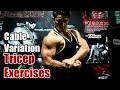 4 Best Exercises Cable Variation for TRICEP