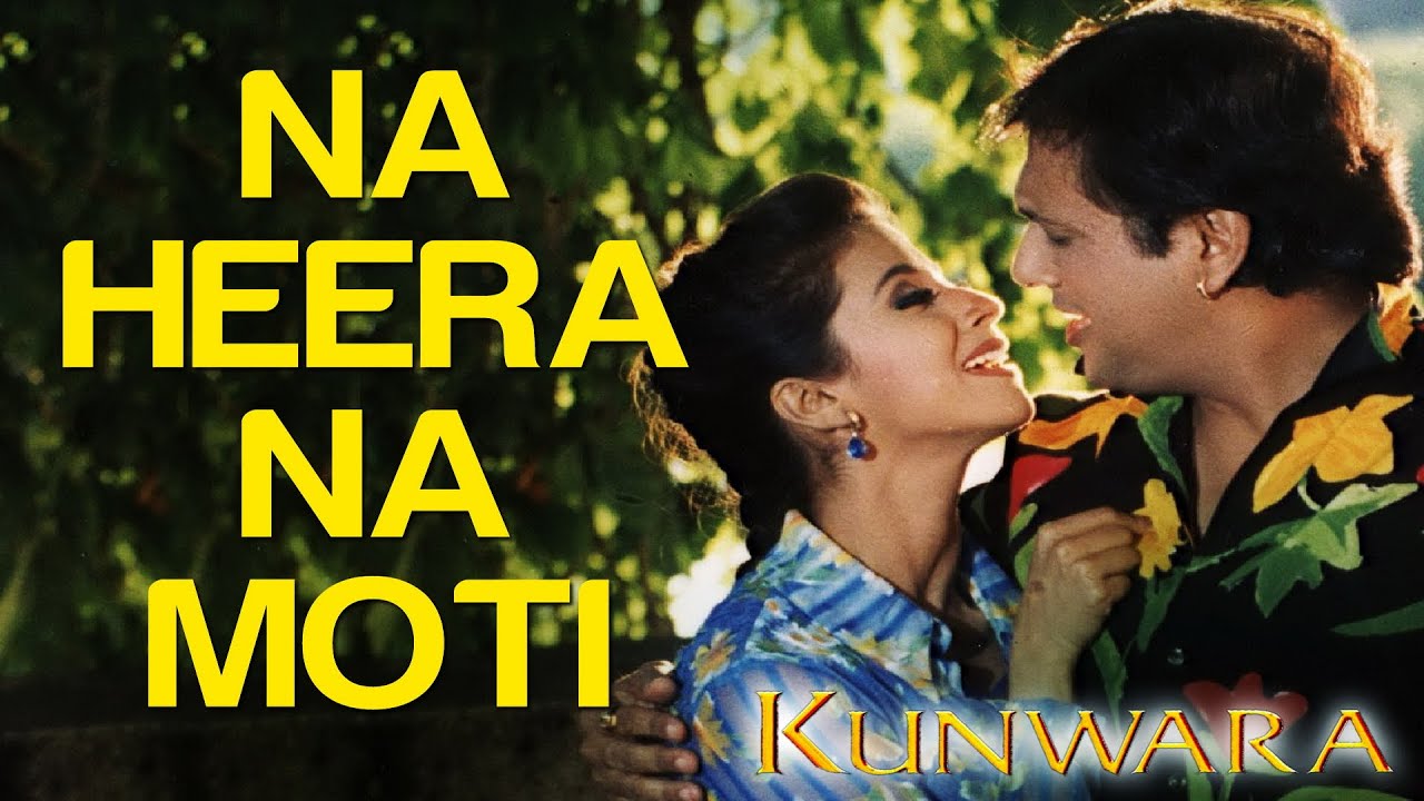 Na Hira Na Moti (Remix) Lyrics | Kunwara | Hema Sardesai, Sonu Nigam | Aadesh Shrivastava