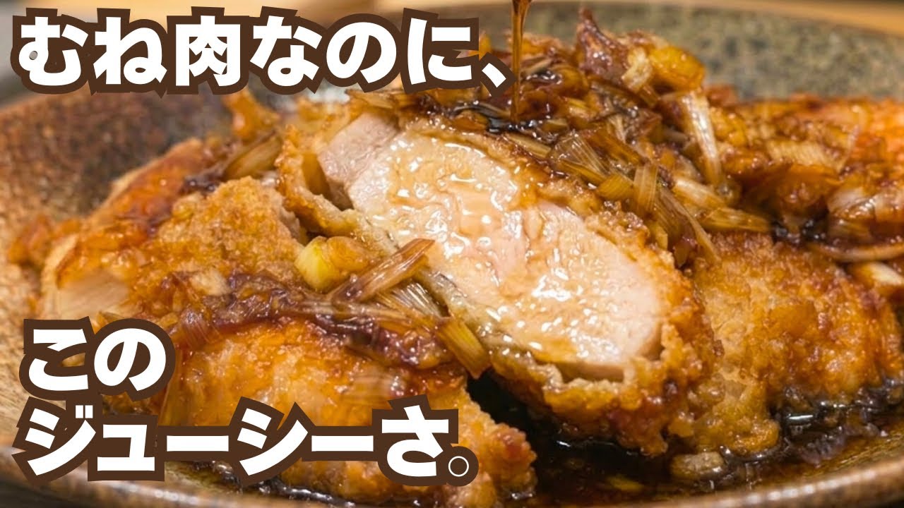 揚げずにザクザク。フライパン1つで油淋鶏