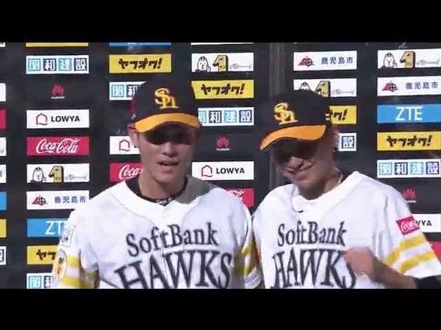 ホークス・上林選手・東浜投手ヒーローインタビュー 2017/5/30 H-D
