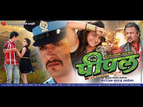 Watch Peepal