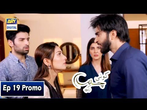 Koi Chand Rakh Episode 19 | Promo | ARY Digital Drama