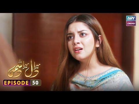 Mera Dil Mera Dushman Episode 50 | ARY Zindagi