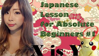 Download lagu #1 は & です Japanese Grammar Lesson for Absolute Beginners mp3