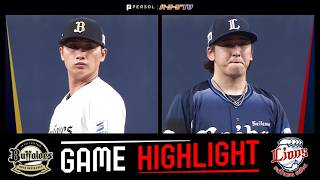 2026年6月20日 オリックス対埼玉西武 試合ハイライト