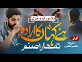 Super Hit Urdu Ghazal Hai Kahan Ka Irada Tumhara Sanam AtiullahKabirNagri