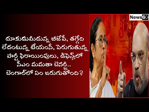 amit shah vs mamata banerjee