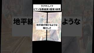 Download lagu ラフマニノフ　ピアノ協奏曲第3番第3楽章　#ラフマニノフ #ピアノ協奏曲 #rachmaninov #pianoconcerto mp3