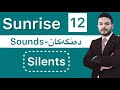Sunrise12/sounds/Silent lettersدەنگەکانی ئینگلیزی پۆلی ١٢