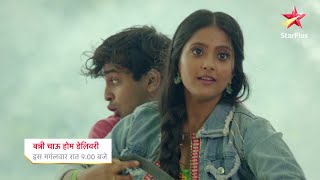 Banni Chow Home Delivery | Banni Saves Yuvaan