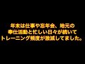 【ベンチプレス】120キロ3発×3セット あと新しいトレーニング導入