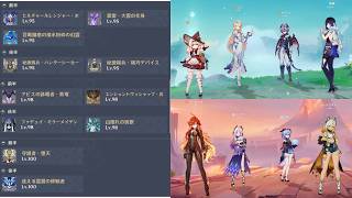 【原神】LunaⅦ螺旋12層初見攻略〈クレー・マーヴィカ〉