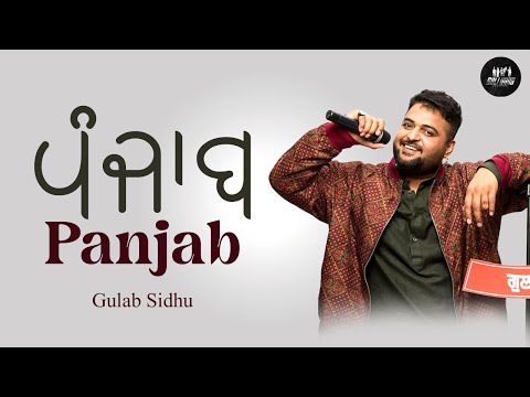 Mudange Punjab | Official Video | Gulab Sidhu | Nav Garhiwala | Latest Punjabi Songs 2024