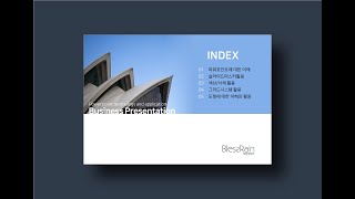 #파워포인트 강의 19레벨 – #사각형 그라데이션과 #사진 #자연스러운 결합