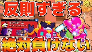 【ビッグゲーム】これはアカン!!ボスサージが最強すぎて絶対死なないwww【ブロスタ】