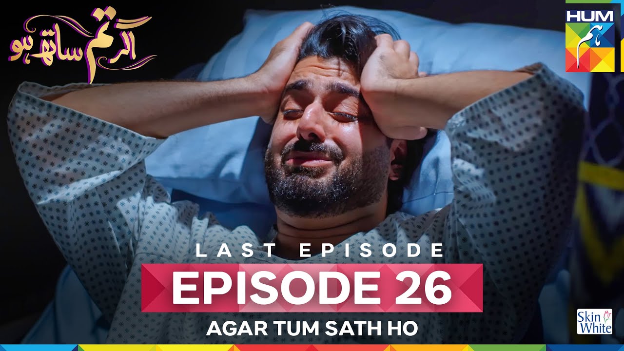Agar Tum Sath Ho - Ep 26 - 15 August 2025 [ Mawra Hocane & Ameer Gilani ] Skin White - HUM TV