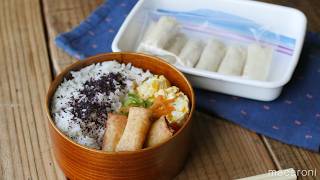 【チーズカレー春巻き】作り置き冷凍おかず！お弁当のおかずにぴったり♪