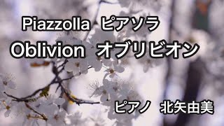 Download lagu ピアソラ作曲: オブリビオン (ピアノソロ) mp3