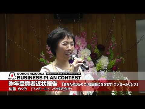 経営情報学科 【昨年受賞者近状報告】『あなたのかかりつけ助産師になります！ファミールリンク』 ファミールリンク株式会社 めっこ事業部代表　助産師　佐藤 めぐみ