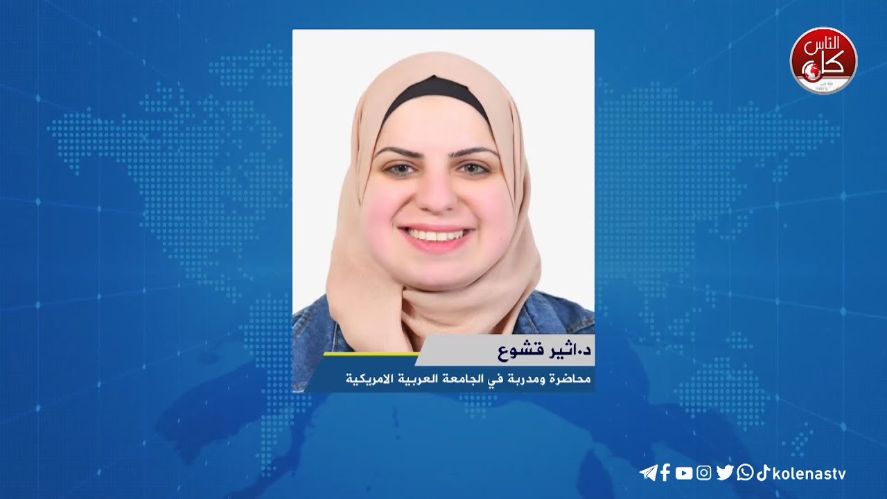 الإكزيما: الأسباب، الأعراض والعلاج - لقاء د.اثير قشوع