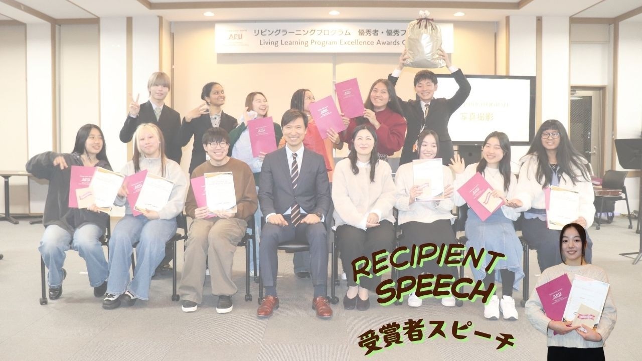 Recipient Speech 2025