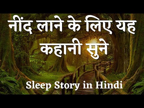 Maitreya Bapat Hindi Sleep Story for Neend App 