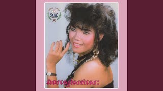 ប៉ងជួបស្នេហ៍បរិសុទ្ធ