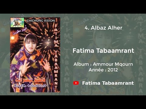 Fatima Tabaamrant : Albaz Alher - 2012 فاطمة تبعمرانت