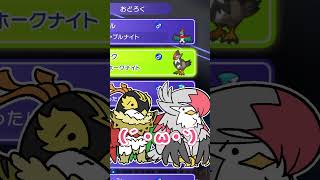 “ちいかわ くつずれ“でポケチャンあるある替え歌 #ポケモン #shrots
