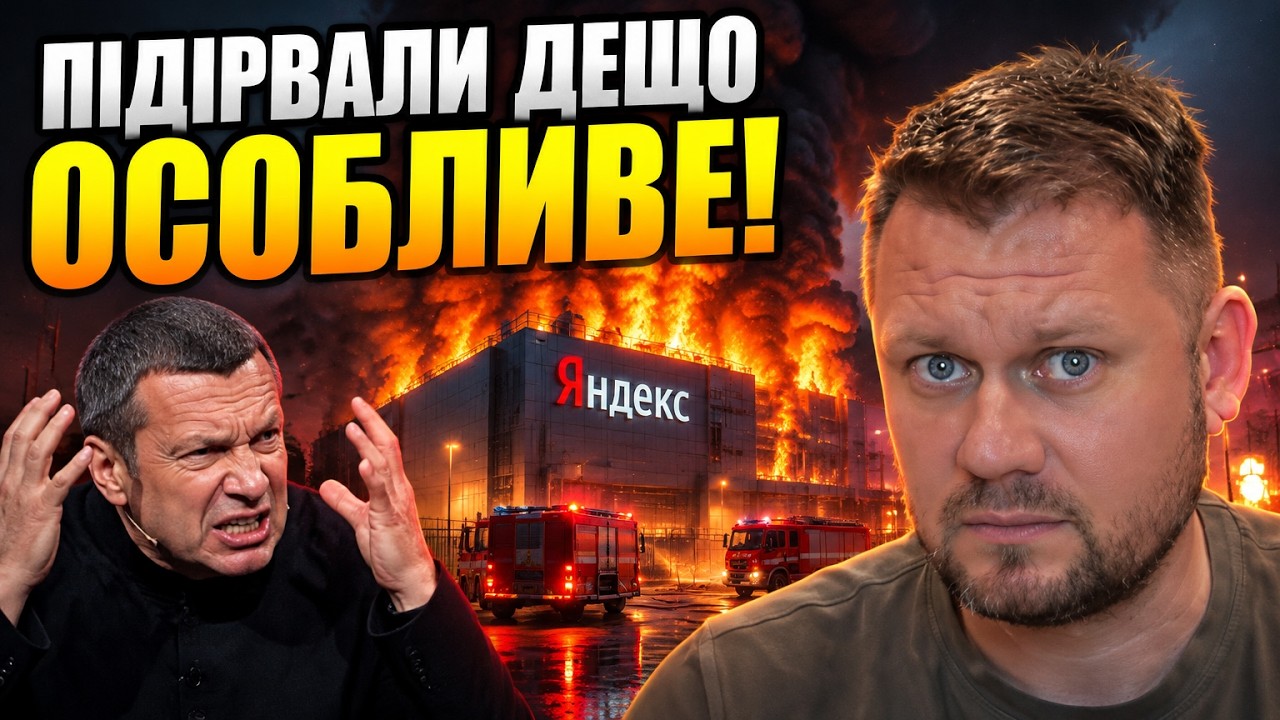 ⚡ ЗСУ рознесли головний дата-центр РФ! Спалили гігантський ЗАВОД ЗА УРАЛОМ / 
