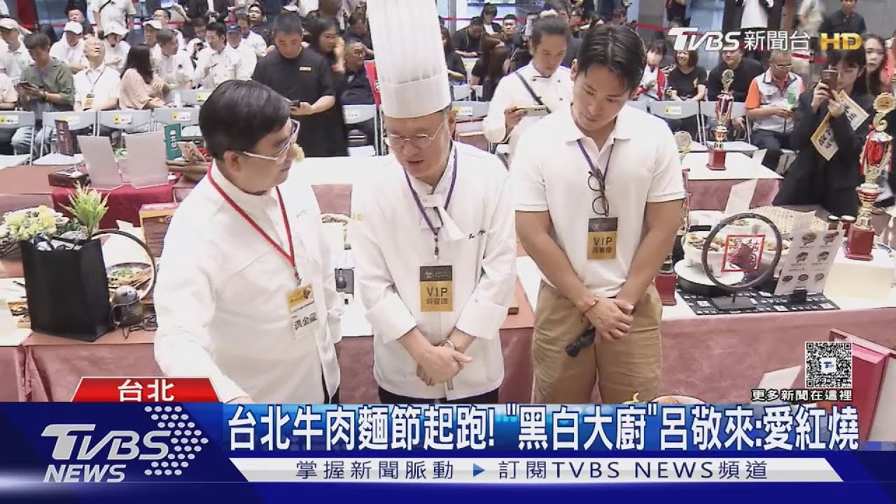 「黑白大廚」主廚呂敬來訪台!「這口味」牛肉麵最適醒酒