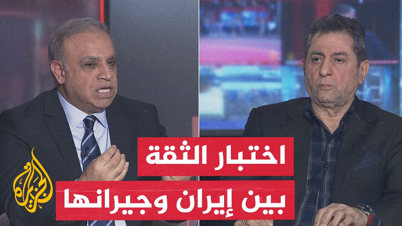 نقاش الساعة - هل هناك سباق أمريكي إيراني للتقارب مع دول الخليج؟