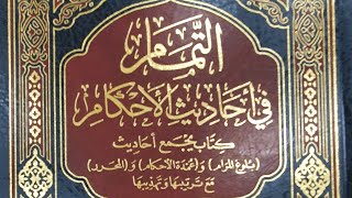 صورة التعليق على كتاب التمام (٨٢/٨٠) باب : الترغيب في مكارم الأخلاق من الحديث (١٧٨٣) إلى الحديث (١٨٠٢)