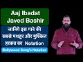 Aaj Ibadat | Javed Bashir | Janiye is gaane ki sabse mashhoor or mushkil Harkat ka notation