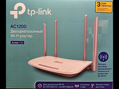 TP-LINK AC1200 dviejų juostų maršrutizatorius Archer C50 (Baltas) video