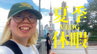 人生初の中国へ!上海の圧倒的スケールと異次元の暑さに驚きが止まらない5日間VLOG