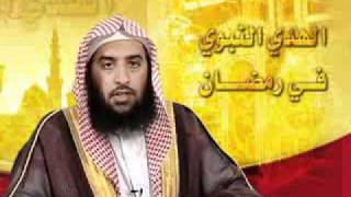 صورة الهدي النبوي في رمضان (الحلقة 12)