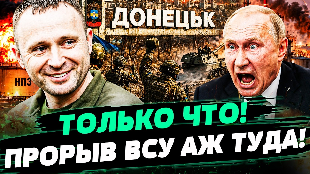 ⚡️СРОЧНО С ДОНБАССА: УКРАИНЦЫ ПРОРВАЛИСЬ ПРЯМО ТУДА! УДАР ПО САМОМУ ВАЖНОМУ
