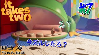 #7【夫婦はミニゲームも大事】ポロ,あさなの「it takes two」PS4