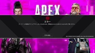 ホミトモブトアモのApexプラチナ