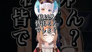 神楽めあ一人だけポケユナに出ないので気まずくなる千燈ゆうひ達 #shorts #千燈ゆうひ #神楽めあ #釈迦 #かみと #ゆきお #ゼロスト #LOL #ぶいすぽ