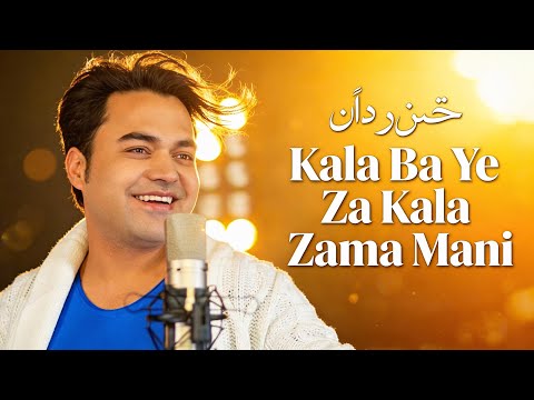 Qais Aryan  and Always On Beats