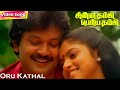 Oru Kathal HD S P B S Janaki Vairamuthu Chinna Thambi Periya Thambi Evergreen Hits