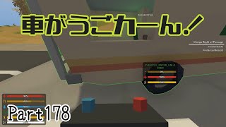 【Unturned実況】Part178 それ、ガス欠です