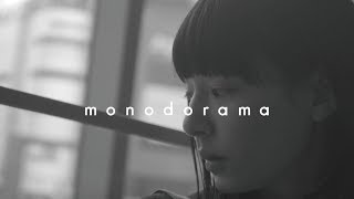 【モノドラマ】生越千晴『Tomorrow never knows／Mr.Children』