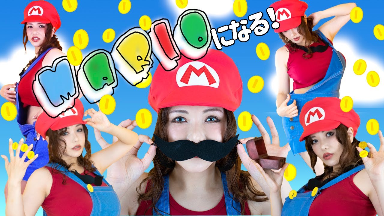 【コスプレ】沖田杏梨がマリオに大変身！ 全クリ編！！【#21】